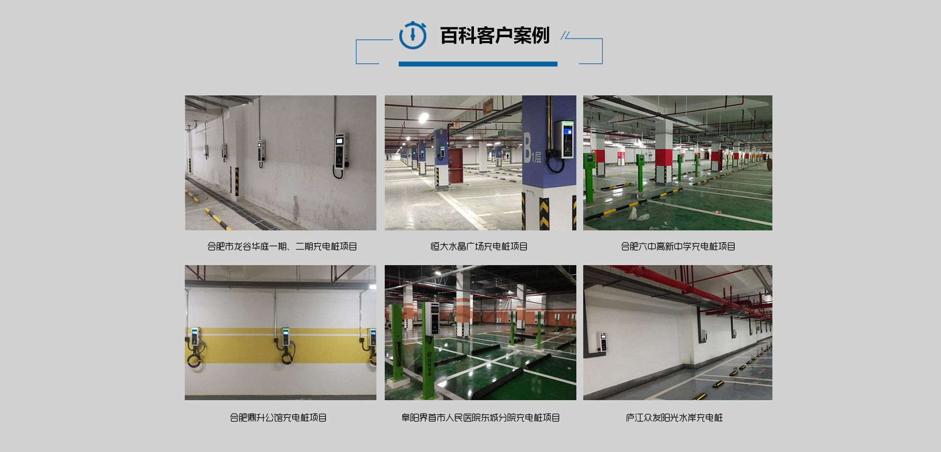 合肥充電樁生產廠家
